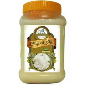 تصویر روغن شحم گاو با کیفیت عالی 