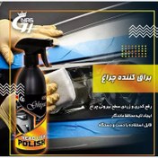 تصویر اسپری براق کننده چراغ خودرو نانو جی پلاس 500 سی سی espery nano