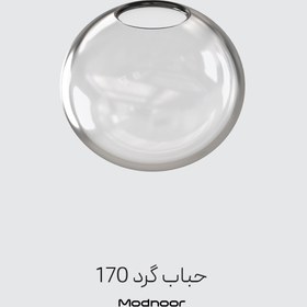 تصویر حباب لوستر گرد 170 