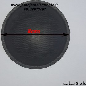 تصویر دام 8 سانت 