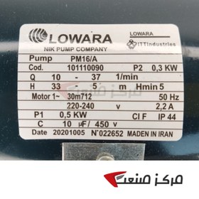 تصویر پمپ آب لوارا ایران مدل PM16 Water Pump Lowara Iran PM16