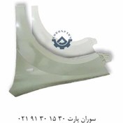 تصویر گلگیر جلو برلیانس H230 -H220 راست 