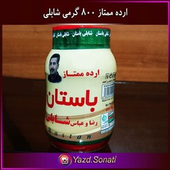 تصویر ارده کنجد ایرانی ممتاز 800 گرمی اصل شابلی اردکان 