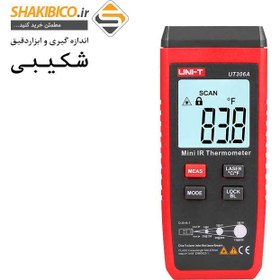 تصویر ترمومتر لیزری 300 درجه یونیتی تیپ UNI-T UT306A | فاکتور رسمی 