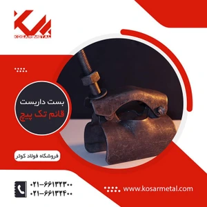 تصویر فروشگاه کوثر متال دات کام