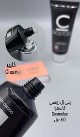 تصویر پلی ژل 60 میل Cosmolac کلییر clear poly gel cosmolac