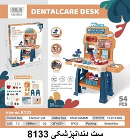 تصویر ست دندانپزشکی 8133 