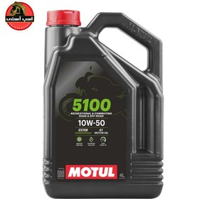 تصویر روغن موتول 5100 گرانروی 10W50 چهارلیتری | MOTUL 