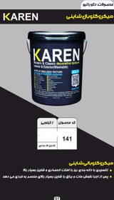 تصویر پیش‌نویس ۵۴ میکرو گلوبال شاینی سواحلی