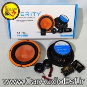 تصویر کامپوننت خودرو وریتی مدل VS-661C سایز6.5 اینچ Verity VS-661C