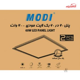 تصویر پنل سقفی بک لایت SMD 60x60 توکار 120 وات مودی IR_MD16120 - آفتابی 