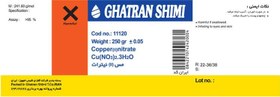 تصویر مس(ll) نیترات Copper (II) Nitrate