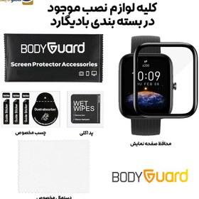 تصویر محافظ صفحه نمایش سرامیکی ساعت هوشمند Bip 3 Amazfit Bip 3 Pro Glass Screen Protector