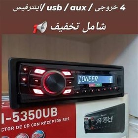 تصویر ضبط پایونیر 5350 