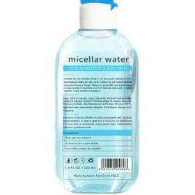 تصویر میسلار واتر پوست خشک و حساس ویتابلا حجم 220 میلی لیتر Vitabella micellar water for sensitive & dry skin