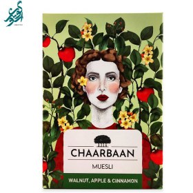 تصویر موسلی گردو سیب و دارچین چاربان وزن 250 گرم 