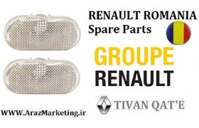 تصویر چراغ راهنمای روی گلگیر ال90 اصلی تیوان قطعه T.ONE تحت لیسانس رنو رومانی RENAULT ROMANIA Spare Parts