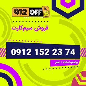 تصویر 09121522374 سیمکارت 