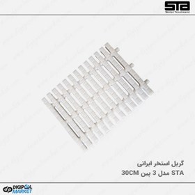 تصویر گریل استخر STA مدل 3 پین 30 سانتیمتر 