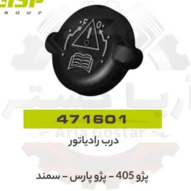 تصویر درب رادیاتور 405 - پارس - سمند جی ای ای پی ( GISP ) 