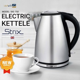 تصویر کتری برقی مدل SKE-750 SKE-750 model electric kettle