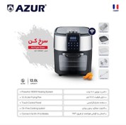 تصویر سرخ کن بدون روغن 12 لیتری آزور مدل AZ-44۶AF 