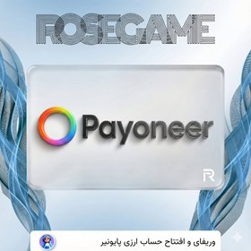 تصویر وریفای حساب ارزی Payoneer 