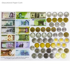 تصویر پول آموزشی 65 عددی 