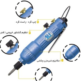 تصویر پیچ گوشتی مستقیم بادی ST-4470A سوماک SUMAKE blow screwdriver-ST-4470A-SUMAKE