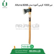 تصویر تبر باغبانی 1000 گرمی آلتونا اسپانیا مدل 9186 Altuna Garden Axe 9186