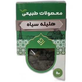 تصویر هلیله سیاه درشت بسته بندی 