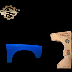 تصویر گلگیر سوراخ قدیم چپ 