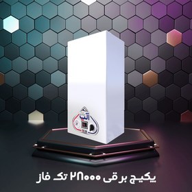 تصویر پکیج برقی دیواری 28000 تک فاز آلپ 