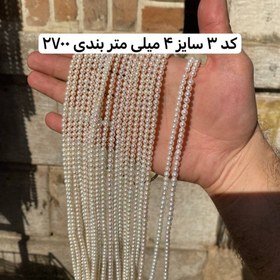 تصویر مروارید پرورشی 