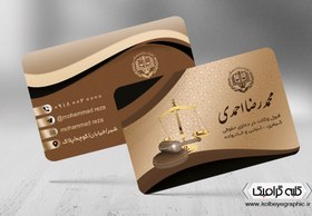 تصویر دانلود کارت ویزیت وکالت 