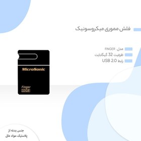 تصویر فلش 32 گیگ میکروسونیک Microsonic FINGER Microsonic FINGER USB 2.0 32GB Flash Memory