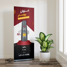 تصویر رول آپ 