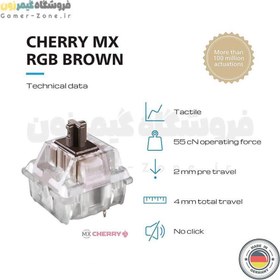 تصویر سوئیچ مکانیکال چری ام ایکس قهوه ای کیبورد مکانیکال مدل CHERRY MX RGB BROWN Quiet & Tactile Mechanical Switch 