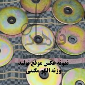 تصویر وزنه الگو مگنتی جدید 