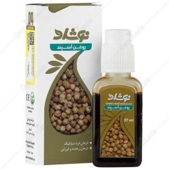 تصویر روغن گیاهی اسپند (نوشاد) 