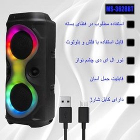 تصویر اسپیکر قابل حمل ms 3628 bt 