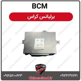 تصویر BCM برلیانس کراس 