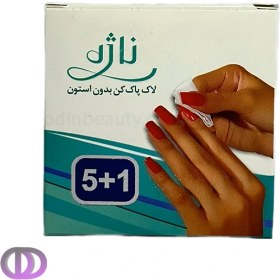 تصویر پد لاک پاک کن ناژه 5عددی Najeh 5 pcs Pad Nail Polish Remover