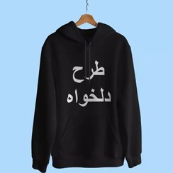 تصویر چاپ هودی با طرح دلخواه | تضمین بالاترین کیفیت پارچه و چاپ 