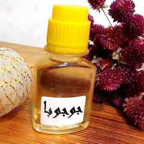 تصویر روغن جوجوبا اصل سنتی 60 میل گرم(با تضمین کیفیت) 