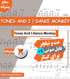 تصویر نت آهنگ Tones And I-Dance Monkey 