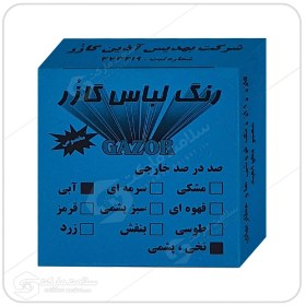 تصویر رنگ لباس آبی گازر 