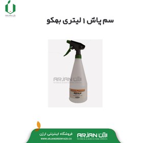 تصویر سمپاش 1 لیتر اسپری بهکو BP-2087-1L 