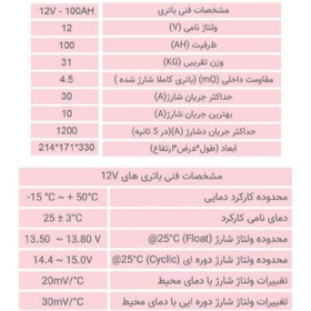 تصویر باتری یو پی اس 12 ولت 100 آمپر فاران Faran 100AH - 12V VRLA Battery