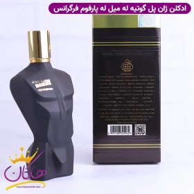 تصویر عطر ادکلن مردانه ژان پل گوتیه له میل له پرفیوم فراگرنس ورد جان گوستاو هوم له پارفوم (Fragrance World Jean Paul Gaultier Le Male Le Parfum) Fragrance World John Gustav Homme Le Parfum - Jean Paul Gaultier Le Male Le Parfum